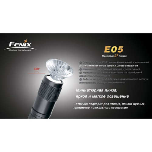 Фонарь Fenix E05 Cree XP-E (фиолетовый)