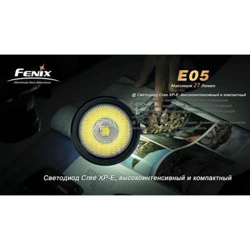 Фонарь Fenix E05 Cree XP-E (фиолетовый)