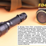 Ліхтар Fenix FD41 Cree XP-L HI LED — фото 8