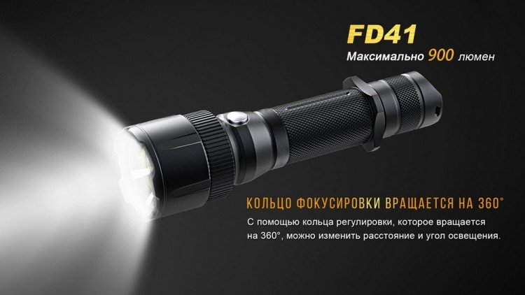 Фонарь Fenix FD41 Cree XP-L HI LED