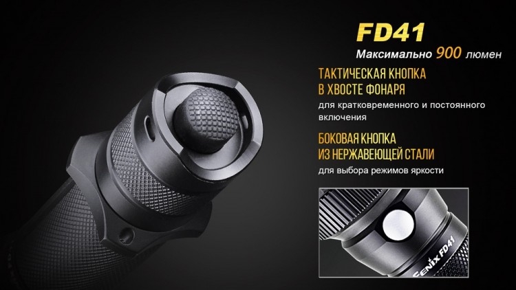 Фонарь Fenix FD41 Cree XP-L HI LED