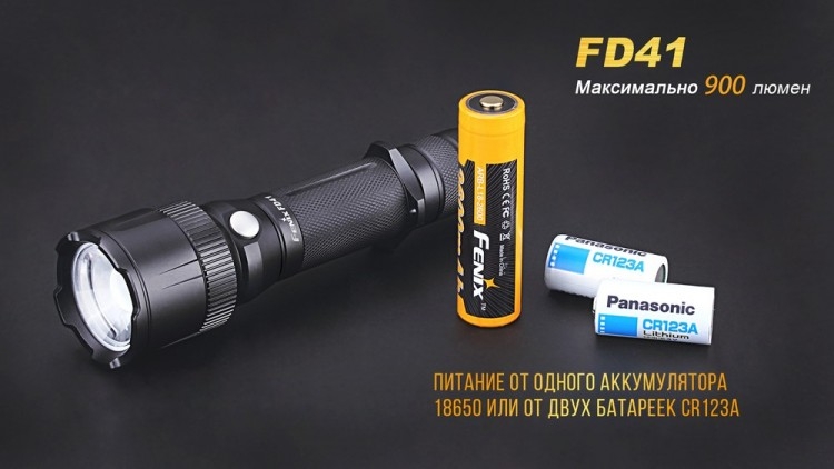 Фонарь Fenix FD41 Cree XP-L HI LED