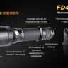 Ліхтар Fenix FD41 Cree XP-L HI LED — фото 15