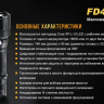 Ліхтар Fenix FD41 Cree XP-L HI LED — фото 19