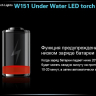 Ліхтар для дайвінгу Ferei W151 CREE XML (холодне світло діода) — фото 13