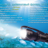 Ліхтар для дайвінгу Ferei W151 CREE XML (холодне світло діода) — фото 16