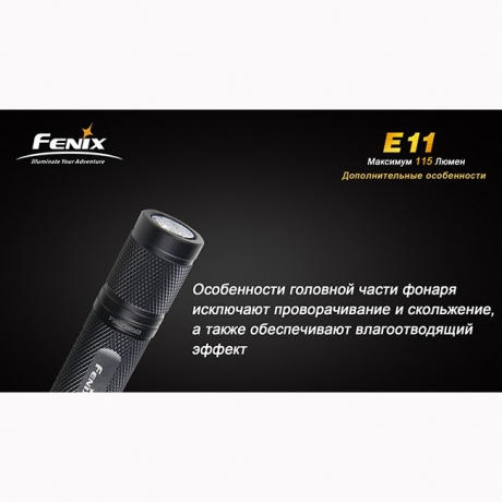 Фонарь Fenix E11 Cree XP-E (серый)