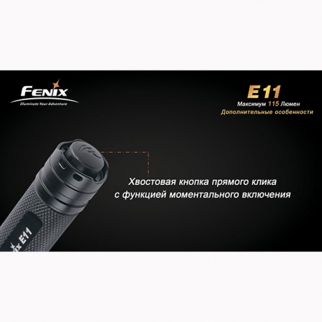 Фонарь Fenix E11 Cree XP-E (серый)