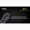 Фонарь Fenix E11 черный в подарочной упаковке — фото 5
