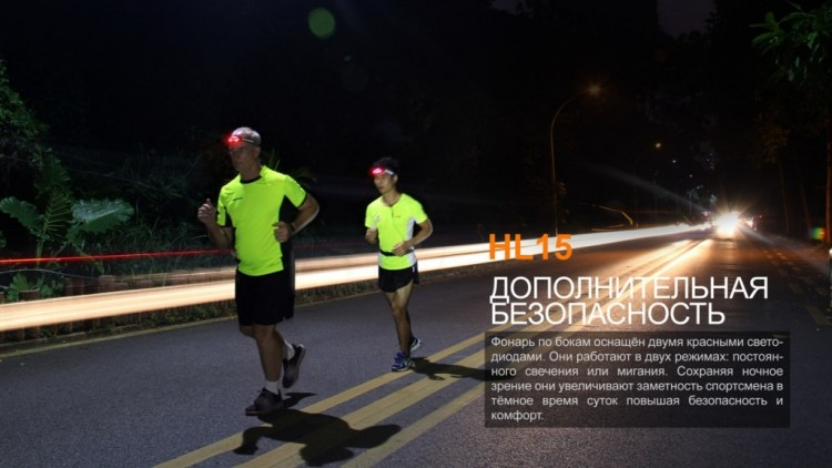 Фонарь Fenix HL15 Cree XP-G2 R5 Neutral White