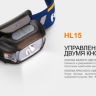 Ліхтар Fenix HL15 Cree XP-G2 R5 Neutral White — фото 19