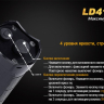 Фонарь Fenix LD41 (2015) CREE XM-L2 (U2) — фото 7