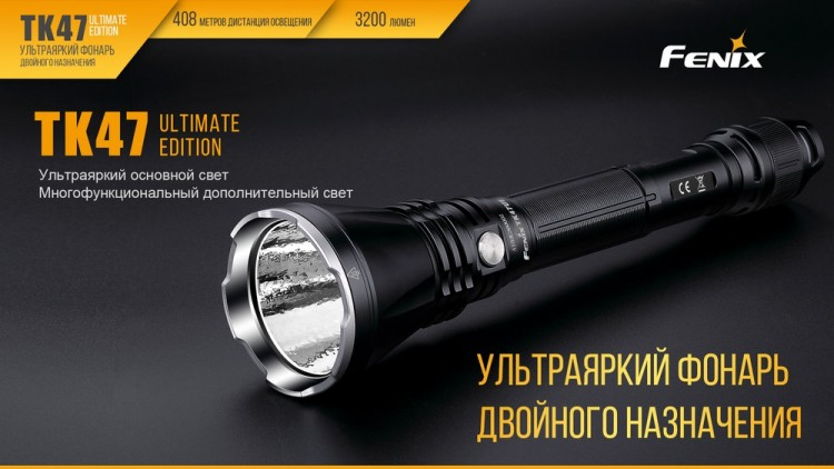 Фонарь Fenix TK47UE Cree XHP70