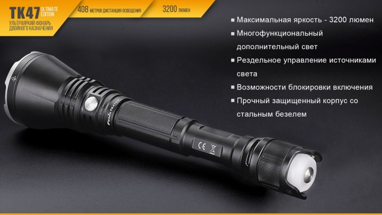 Фонарь Fenix TK47UE Cree XHP70