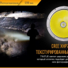 Ліхтар Fenix TK47UE Cree XHP70 — фото 10