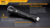 Фонарь Fenix TK47UE Cree XHP70