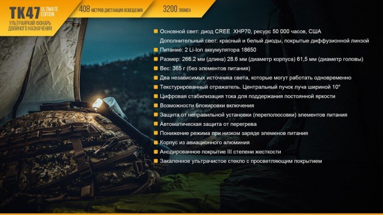 Фонарь Fenix TK47UE Cree XHP70