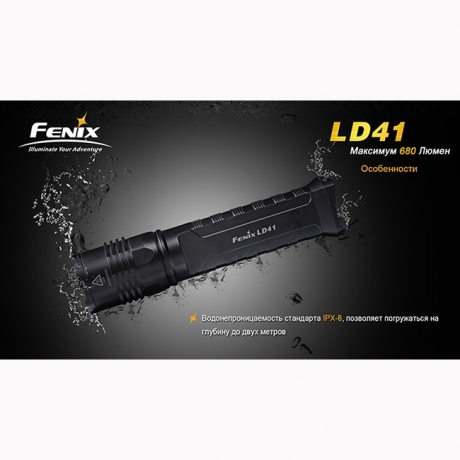 Фонарь Fenix LD41 CREE XM-L2 (U2)