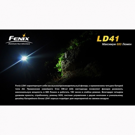 Фонарь Fenix LD41 CREE XM-L2 (U2)