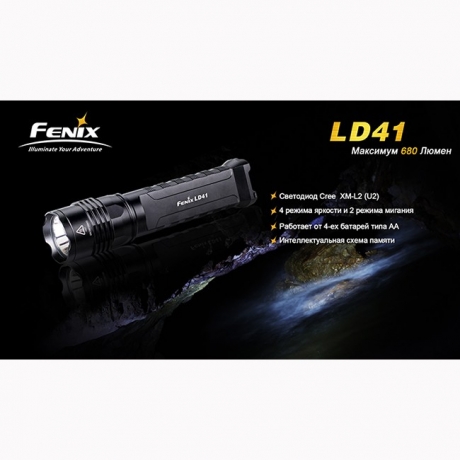 Фонарь Fenix LD41 CREE XM-L2 (U2)