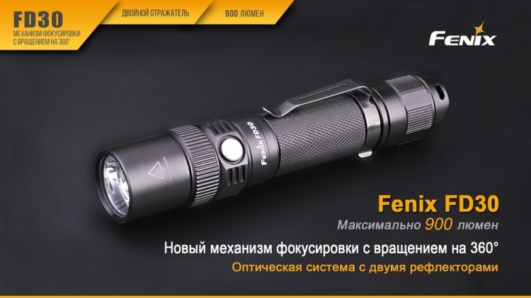 Фонарь Fenix FD30 Cree XP-L HI LED