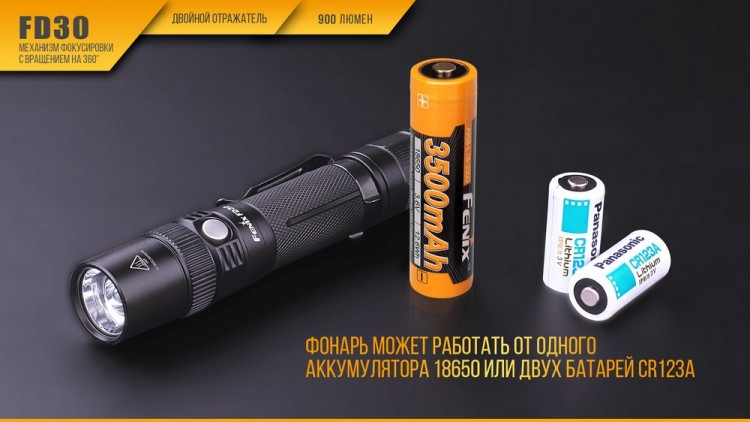 Фонарь Fenix FD30 Cree XP-L HI LED