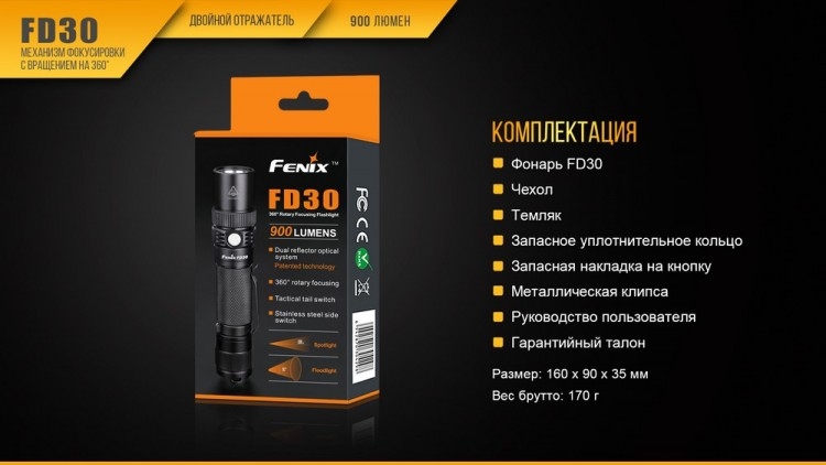 Фонарь Fenix FD30 Cree XP-L HI LED