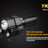 Фонарь Fenix TK76 2xXM-L2 (U2), 1xXM-L2 (T6) — фото 8