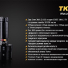Фонарь Fenix TK76 2xXM-L2 (U2), 1xXM-L2 (T6) — фото 28
