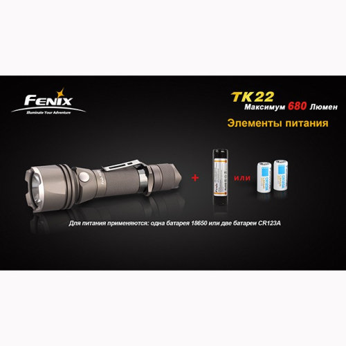 Фонарь Fenix TK22 Cree XM-L2 (U2) grey