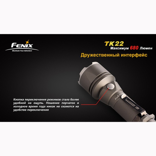 Фонарь Fenix TK22 Cree XM-L2 (U2) grey
