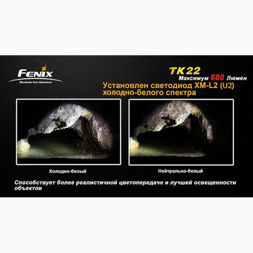 Фонарь Fenix TK22 Cree XM-L2 (U2) grey