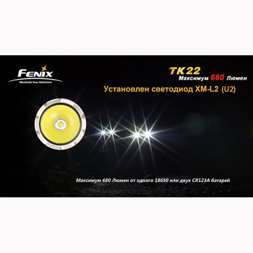 Фонарь Fenix TK22 Cree XM-L2 (U2) grey