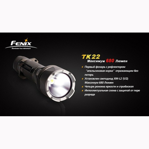 Фонарь Fenix TK22 Cree XM-L2 (U2) grey