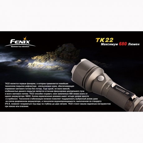 Фонарь Fenix TK22 Cree XM-L2 (U2) grey