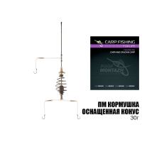 Пм годівниця оснащена конус