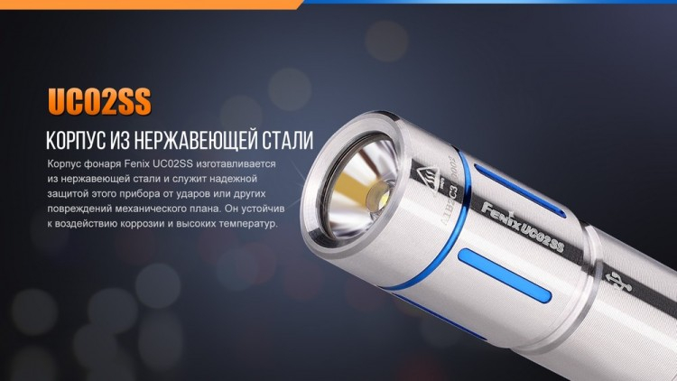 Фонарь Fenix UC02SS
