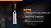 Фонарь Fenix UC02SS
