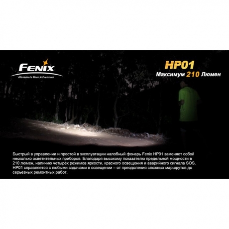Ліхтар Fenix HP01 XP-G R5)