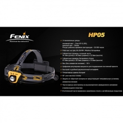 Фонарь Fenix HP05 XP-G (R5), серый