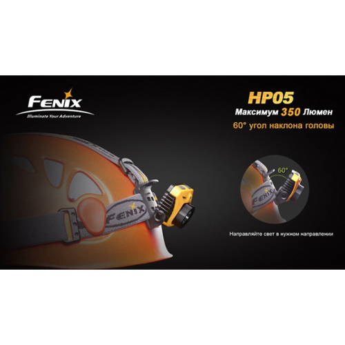 Фонарь Fenix HP05 XP-G (R5), серый