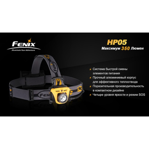 Фонарь Fenix HP05 XP-G (R5), серый