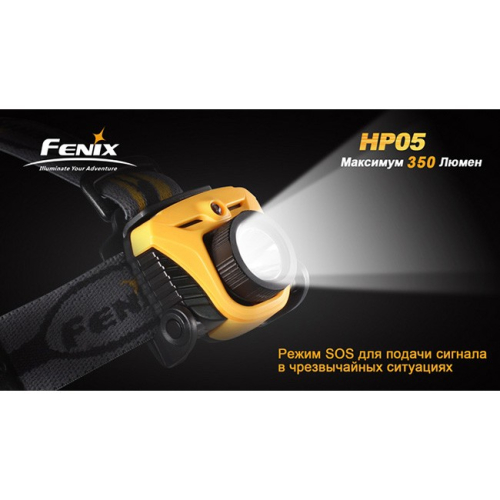 Фонарь Fenix HP05 XP-G (R5) желтый