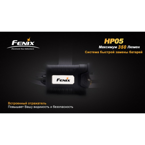 Фонарь Fenix HP05 XP-G (R5) желтый