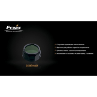 Фільтр Fenix AOF-S зелений