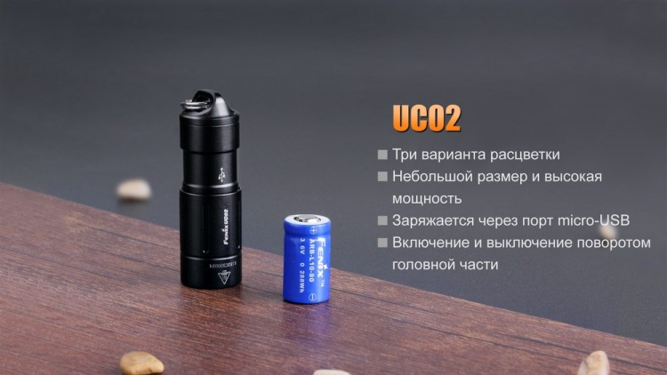 Фонарь Fenix UC02 Cree XP-G2 S2