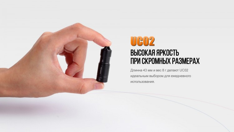 Фонарь Fenix UC02 Cree XP-G2 S2