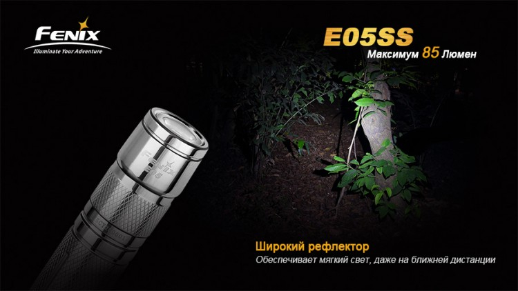 Фонарь Fenix E05SS Cree XP-E2 LED