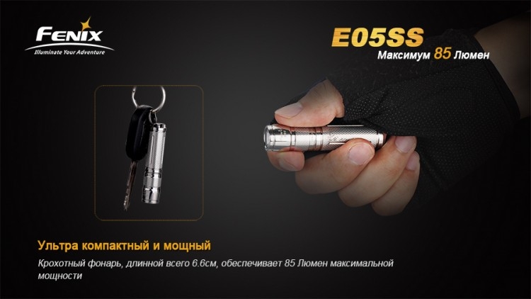 Ліхтар Fenix E05SS Cree XP-E2 LED