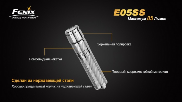 Ліхтар Fenix E05SS Cree XP-E2 LED